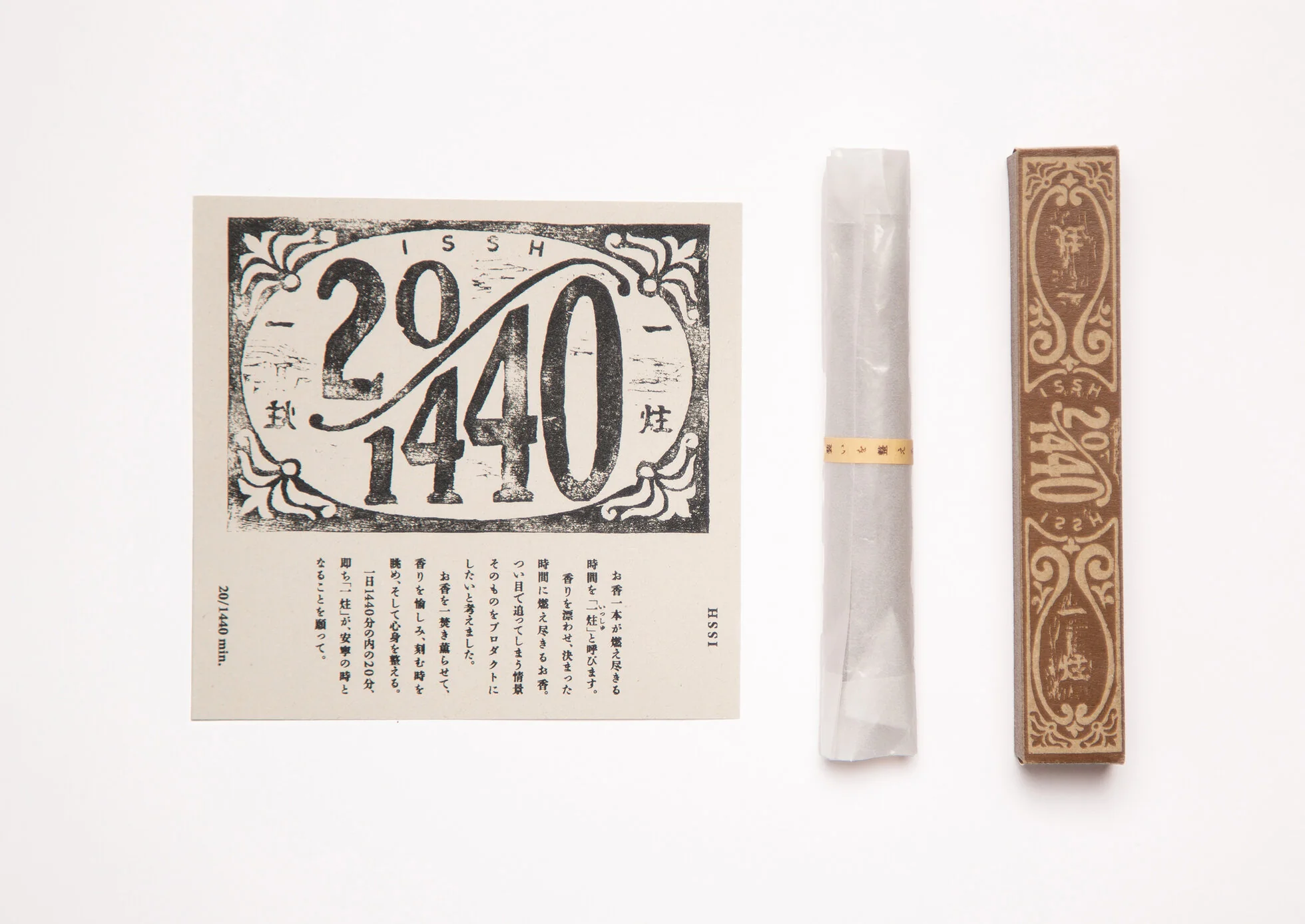 ISSH Incense - 30 Stick Box - Image 2